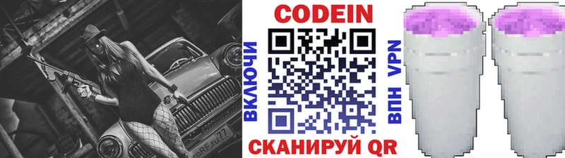 Codein напиток Lean (лин)  магазин продажи наркотиков  Алагир 