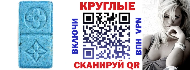 ЭКСТАЗИ 280 MDMA  блэк спрут   Алагир 