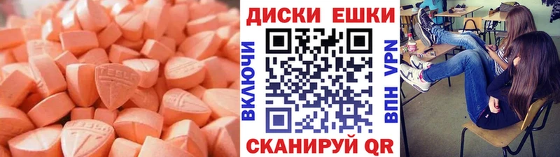 ЭКСТАЗИ MDMA Алагир