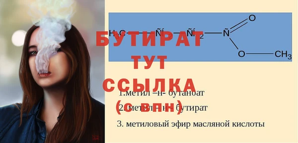 бутират Абдулино