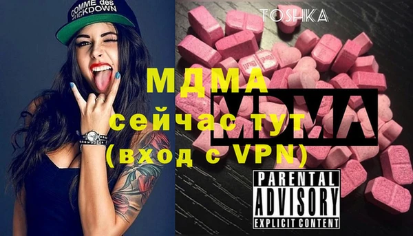 МДМА Абинск